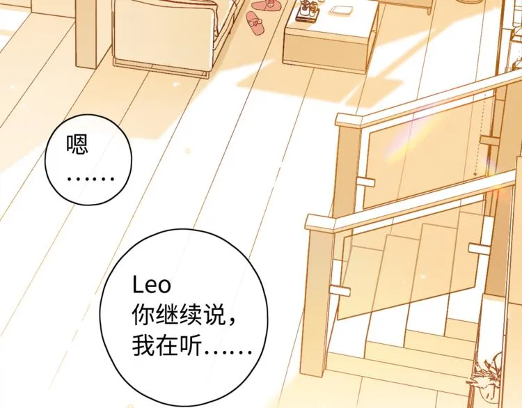 第24话 现在爱你，算不算太晚 第19页