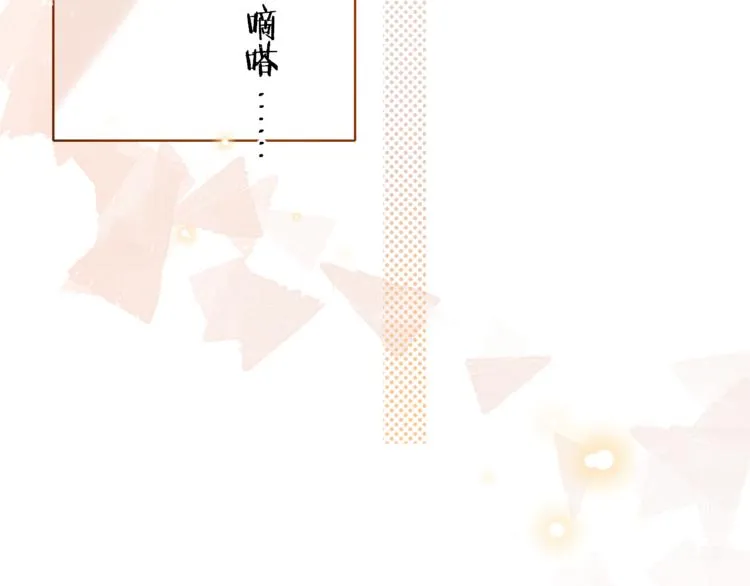 第24话 现在爱你，算不算太晚 第23页