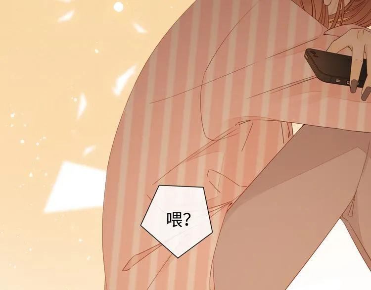 第24话 现在爱你，算不算太晚 第26页