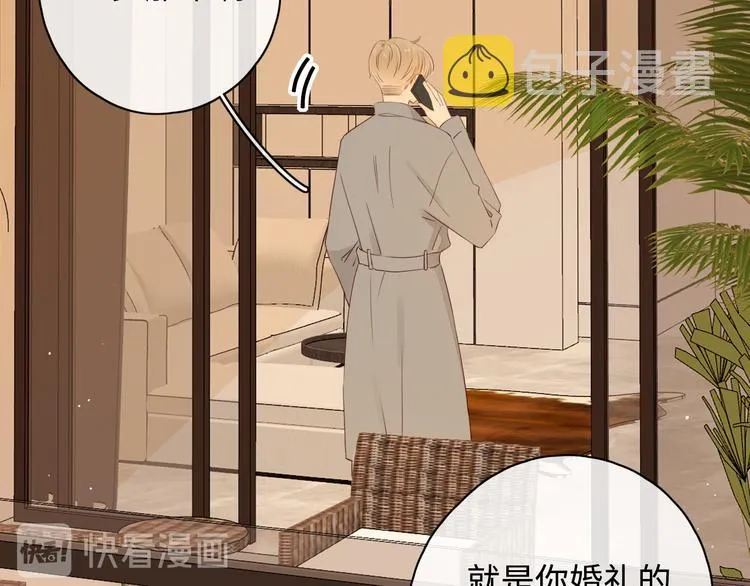 第24话 现在爱你，算不算太晚 第30页