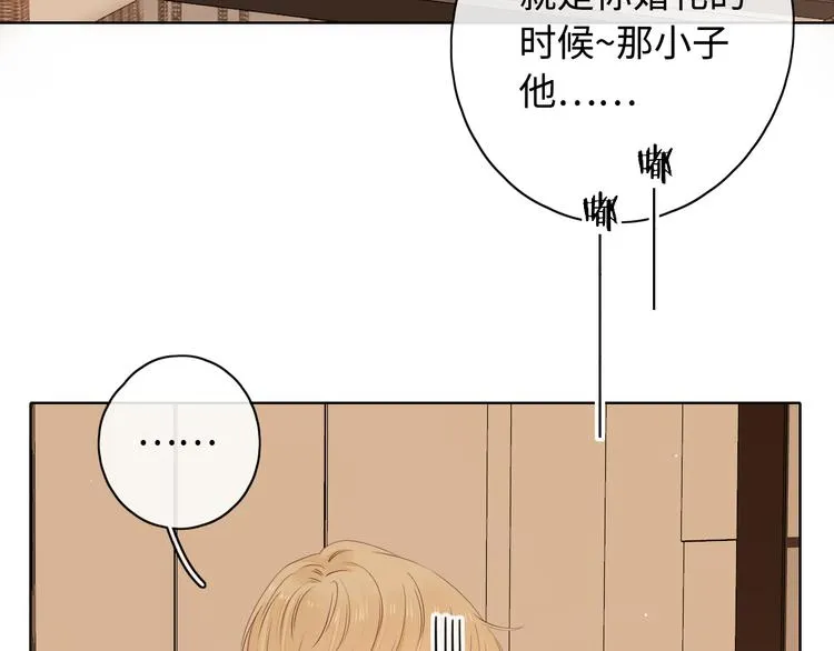 第24话 现在爱你，算不算太晚 第31页
