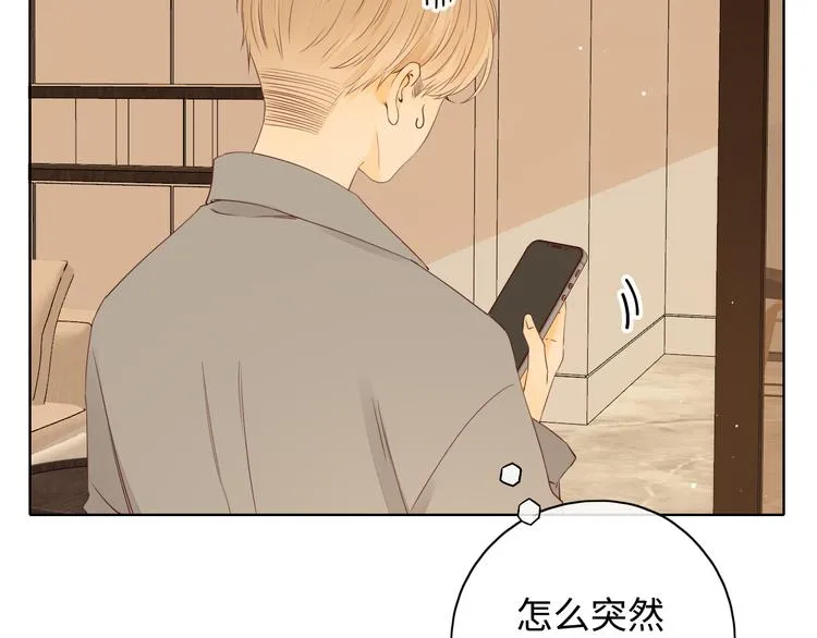 第24话 现在爱你，算不算太晚 第32页