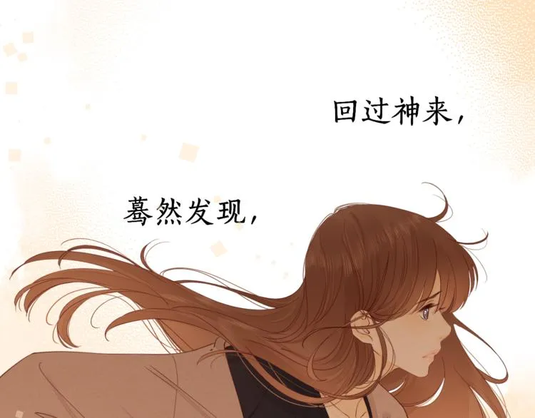 第24话 现在爱你，算不算太晚 第38页