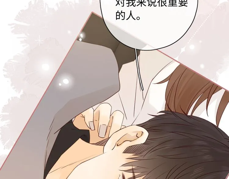第24话 现在爱你，算不算太晚 第42页