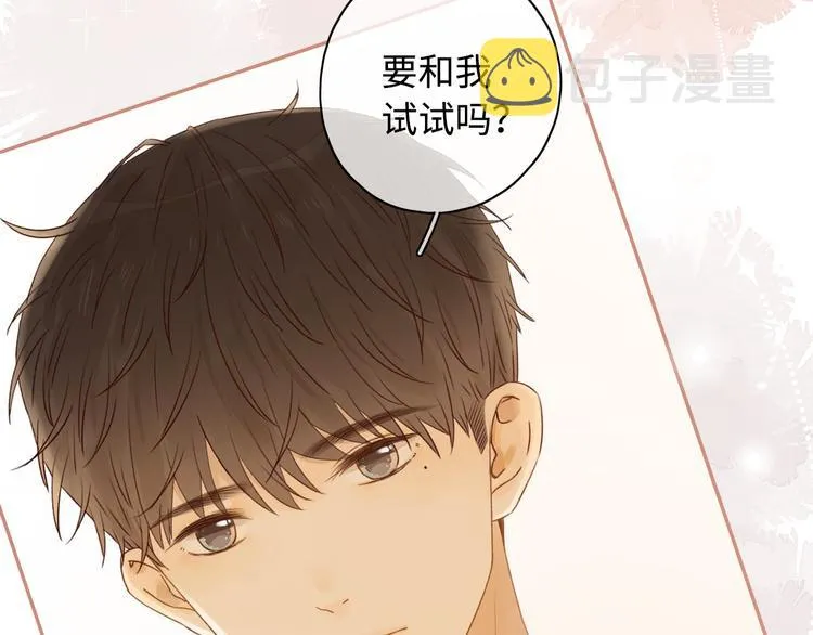 第24话 现在爱你，算不算太晚 第44页