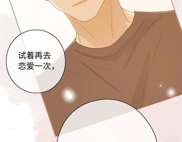 第24话 现在爱你，算不算太晚 第45页