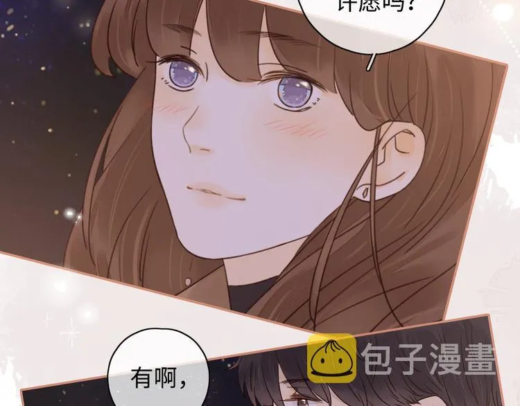 第24话 现在爱你，算不算太晚 第47页