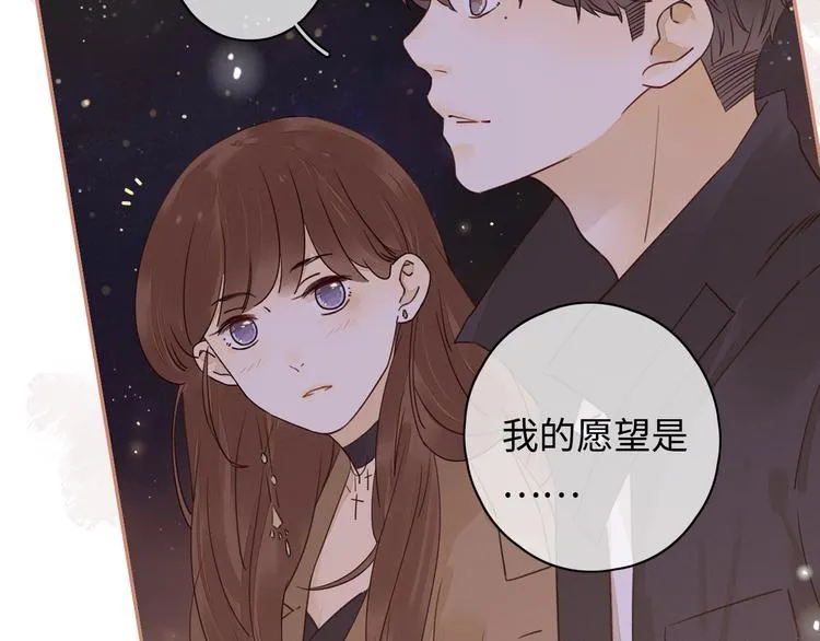 第24话 现在爱你，算不算太晚 第48页