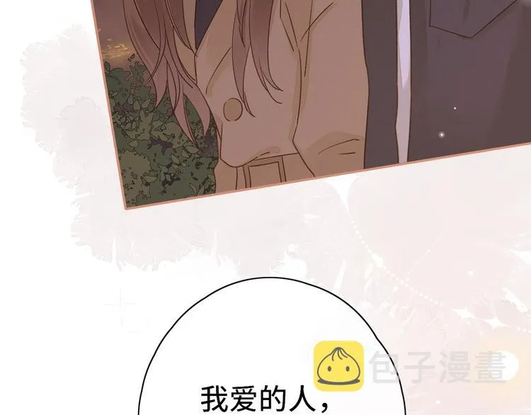 第24话 现在爱你，算不算太晚 第49页