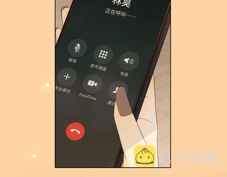 第24话 现在爱你，算不算太晚 第57页