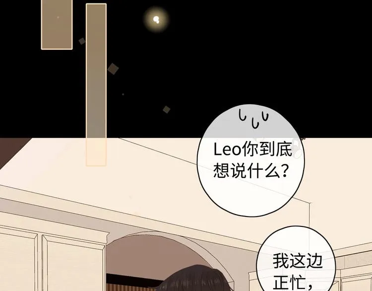 第24话 现在爱你，算不算太晚 第59页