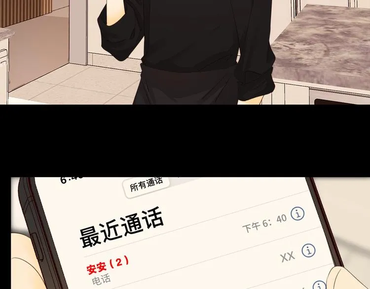 第24话 现在爱你，算不算太晚 第66页