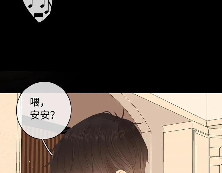 第24话 现在爱你，算不算太晚 第69页