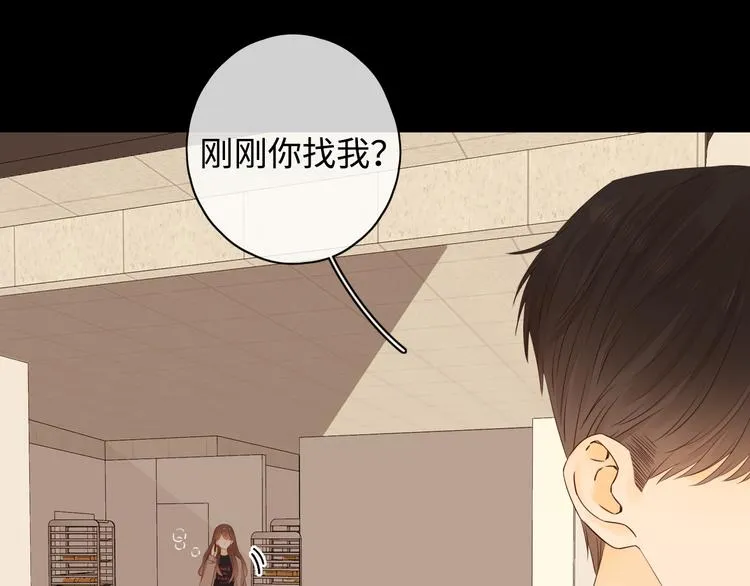 第24话 现在爱你，算不算太晚 第72页