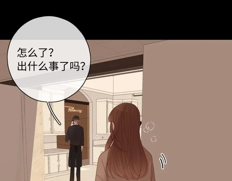第24话 现在爱你，算不算太晚 第74页