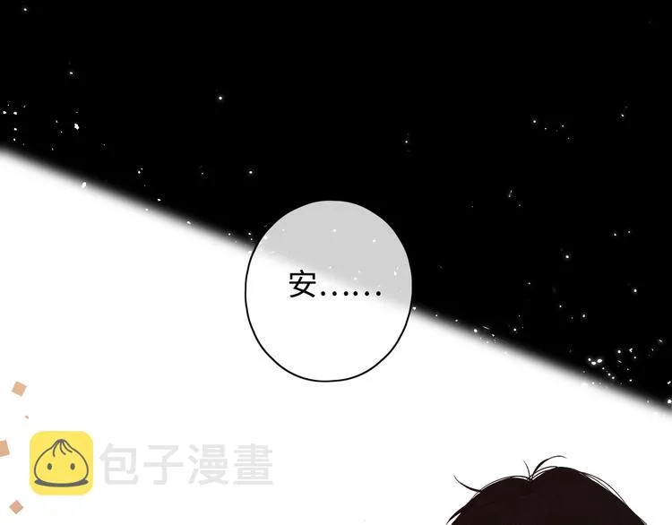 第24话 现在爱你，算不算太晚 第78页
