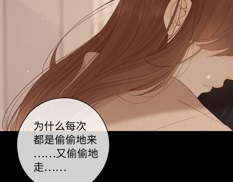第24话 现在爱你，算不算太晚 第83页