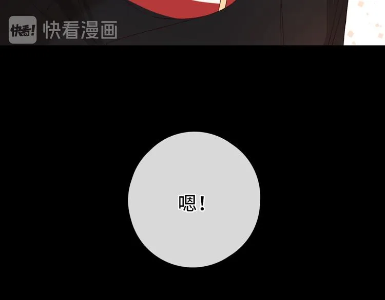 第24话 现在爱你，算不算太晚 第94页