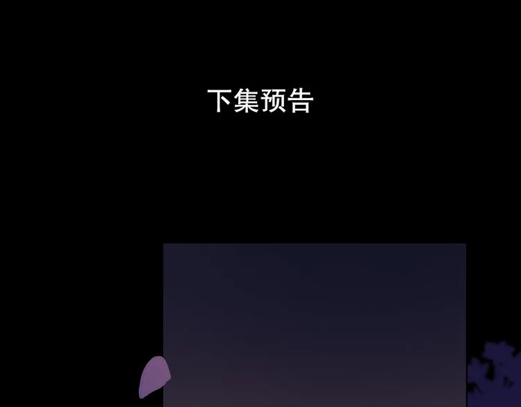 第24话 现在爱你，算不算太晚 第101页