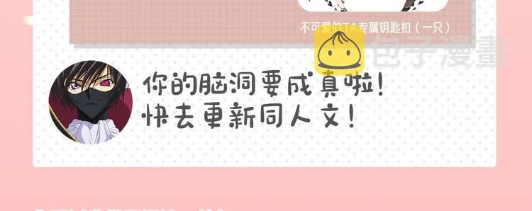第24话 现在爱你，算不算太晚 第112页