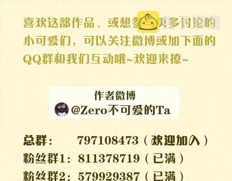 第24话 现在爱你，算不算太晚 第115页