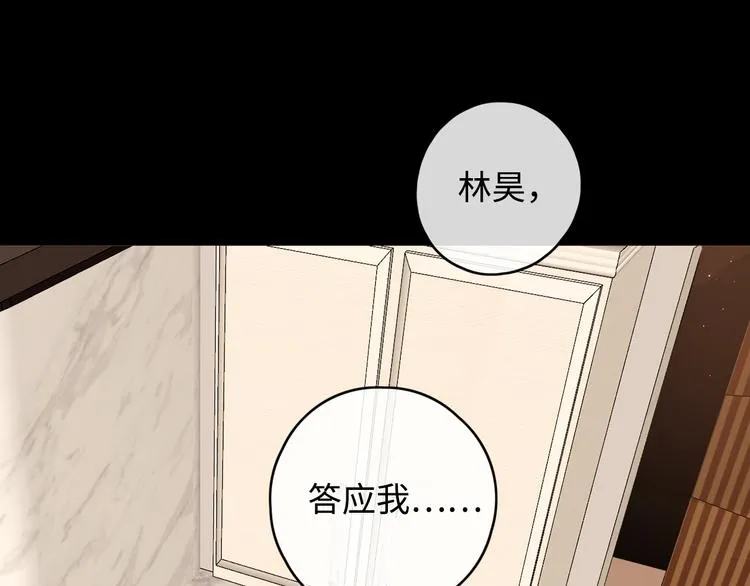 第25话 “春宵”一刻 第1页