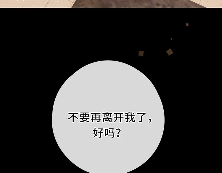 第25话 “春宵”一刻 第3页