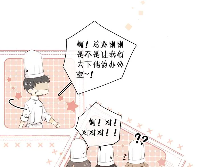 第25话 “春宵”一刻 第19页