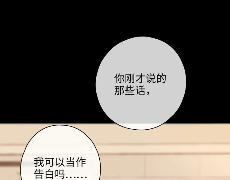 第25话 “春宵”一刻 第27页