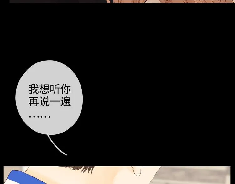 第25话 “春宵”一刻 第31页