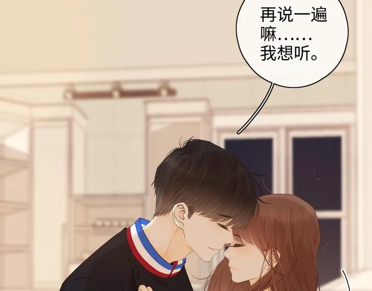 第25话 “春宵”一刻 第33页