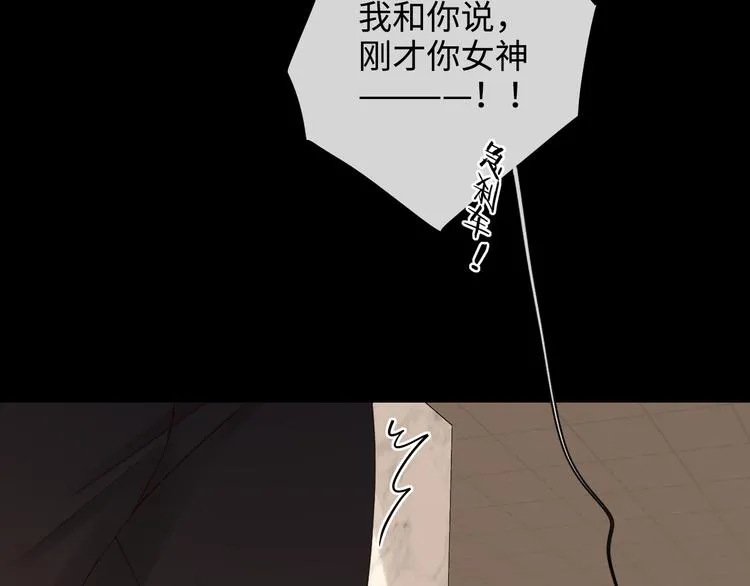第25话 “春宵”一刻 第46页