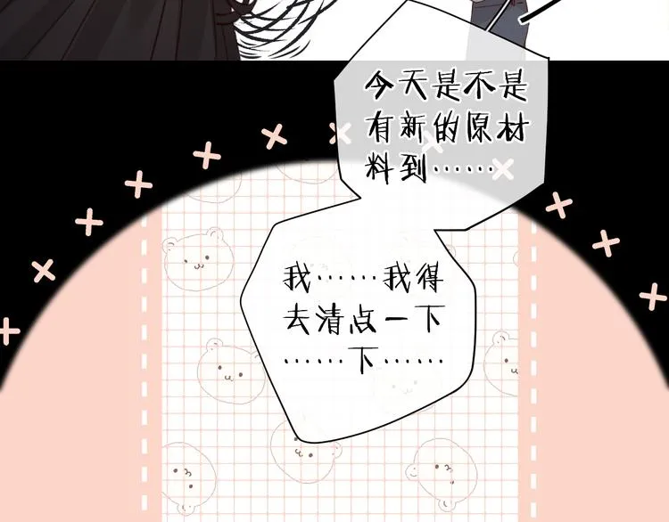 第25话 “春宵”一刻 第50页