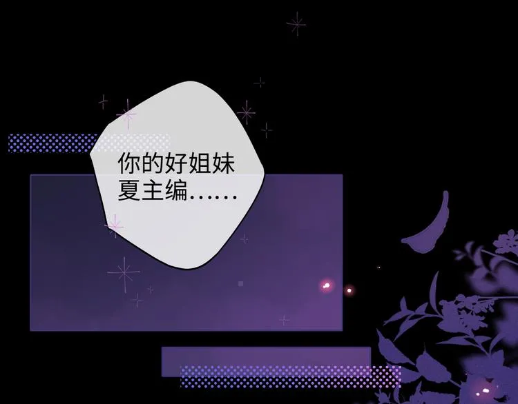 第25话 “春宵”一刻 第58页