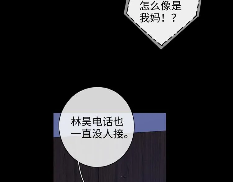 第25话 “春宵”一刻 第84页