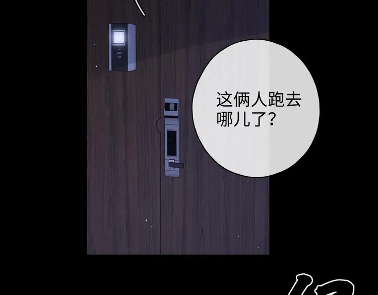 第25话 “春宵”一刻 第85页