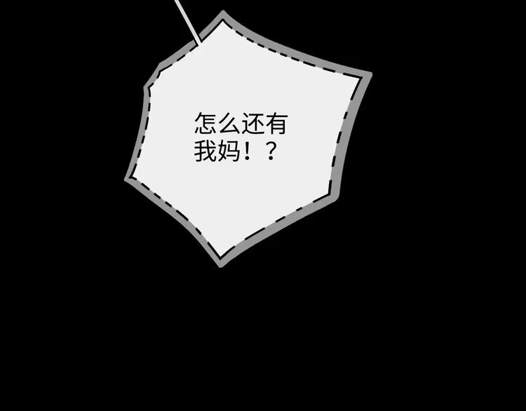 第25话 “春宵”一刻 第87页