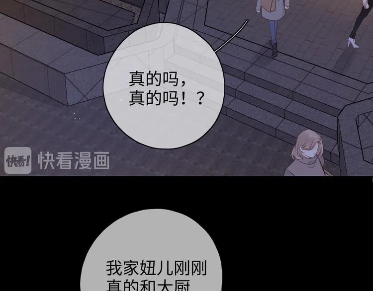 第26话 二人世界 第27页