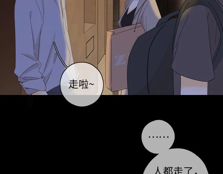 第26话 二人世界 第29页