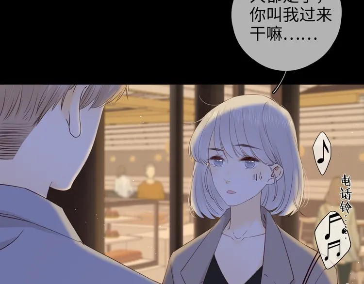 第26话 二人世界 第30页