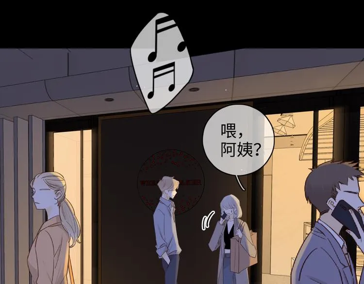 第26话 二人世界 第32页