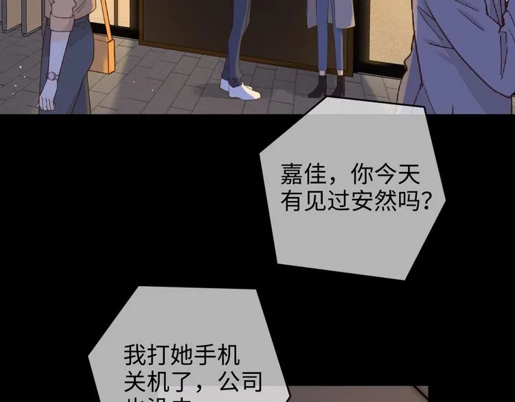 第26话 二人世界 第33页