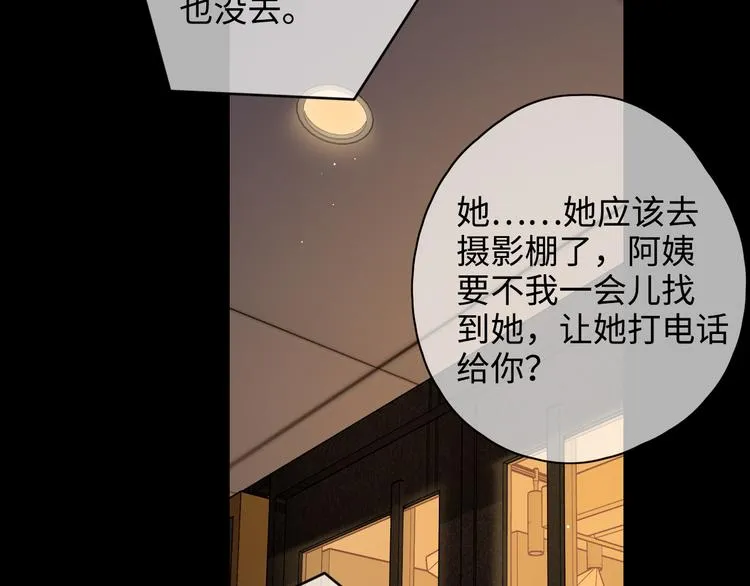 第26话 二人世界 第34页