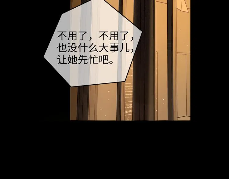 第26话 二人世界 第35页
