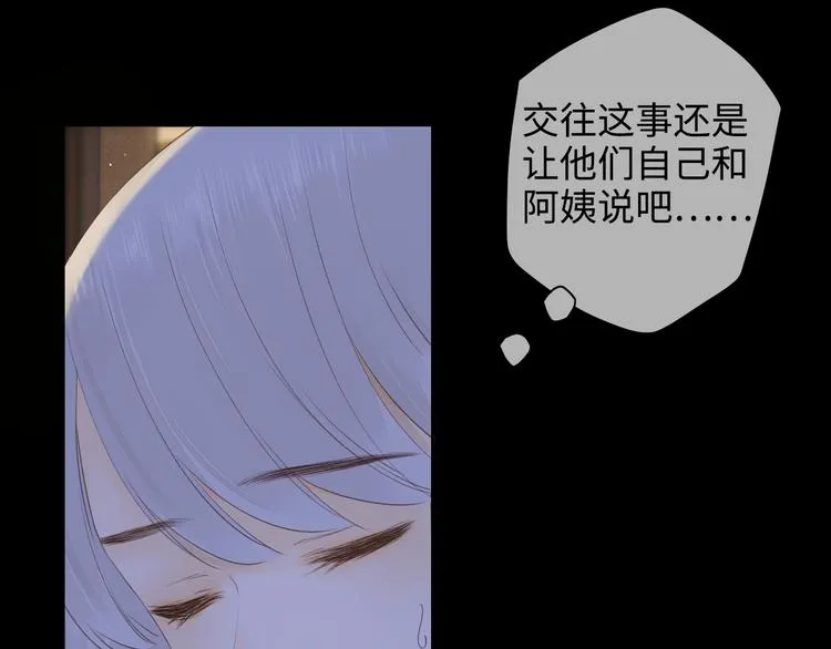 第26话 二人世界 第36页