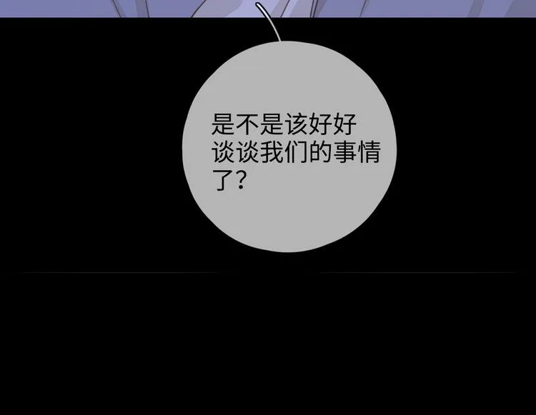 第26话 二人世界 第44页