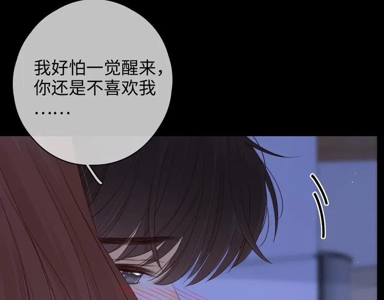 第26话 二人世界 第54页