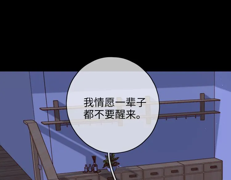 第26话 二人世界 第56页