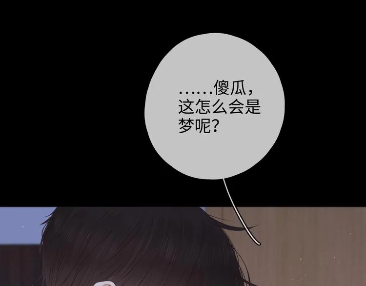 第26话 二人世界 第62页