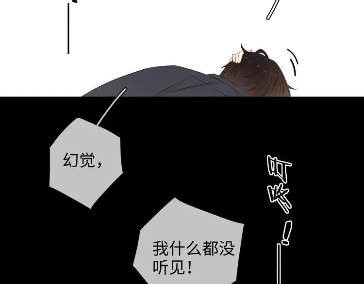 第26话 二人世界 第71页
